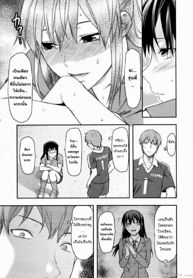 สะกดจิตรัก พี่สาวคนสวย [Yuzuki N Dash] Sister Controlสะกดจิตรัก พี่สาวคนสวย 3 หน้า 8
