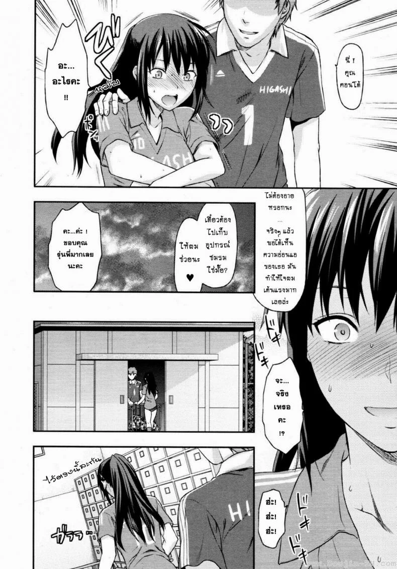 สะกดจิตรัก พี่สาวคนสวย [Yuzuki N Dash] Sister Controlสะกดจิตรัก พี่สาวคนสวย 3 หน้า 9