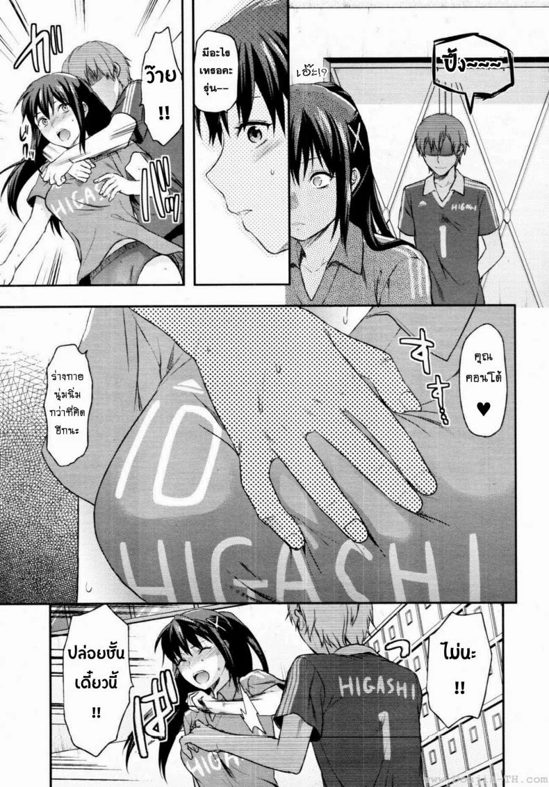 สะกดจิตรัก พี่สาวคนสวย [Yuzuki N Dash] Sister Controlสะกดจิตรัก พี่สาวคนสวย 3 หน้า 10