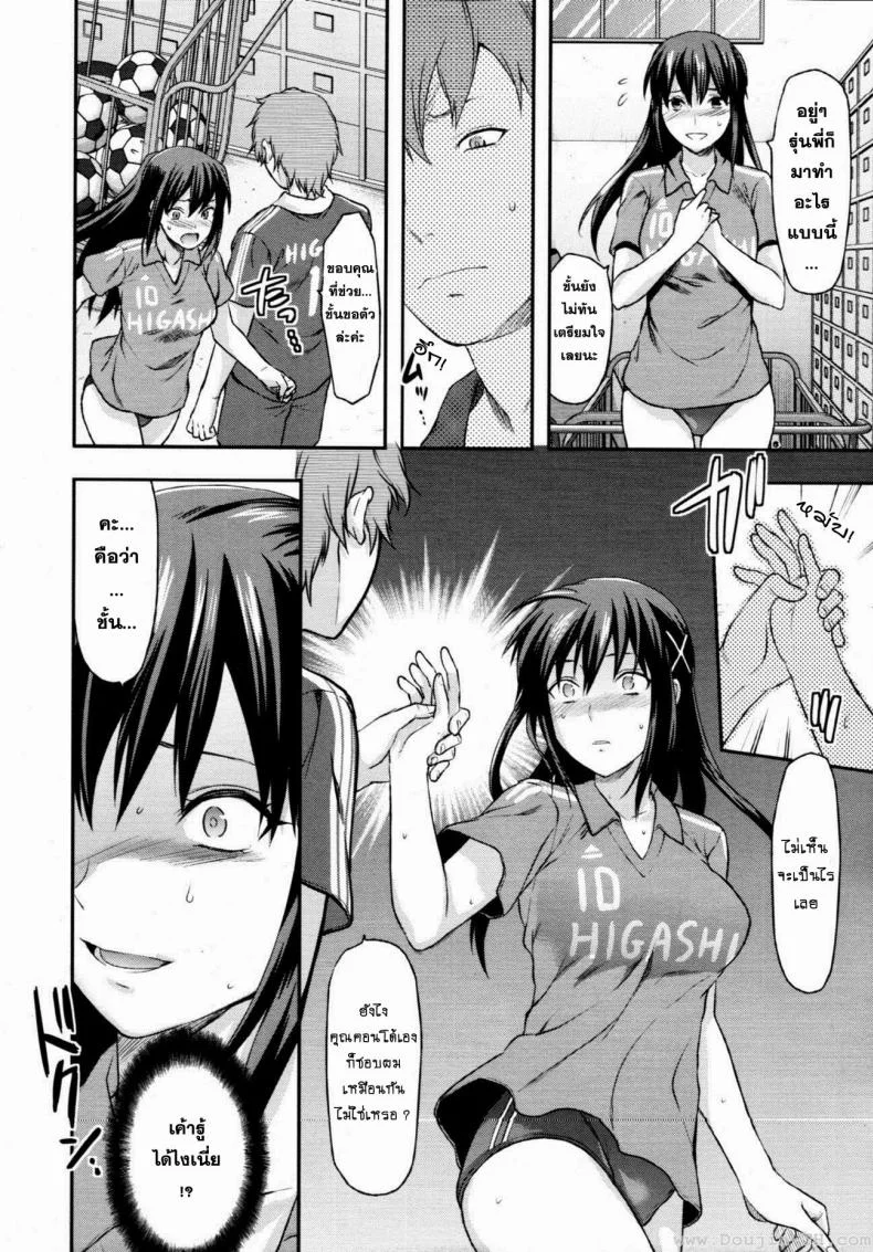 สะกดจิตรัก พี่สาวคนสวย [Yuzuki N Dash] Sister Controlสะกดจิตรัก พี่สาวคนสวย 3 หน้า 11