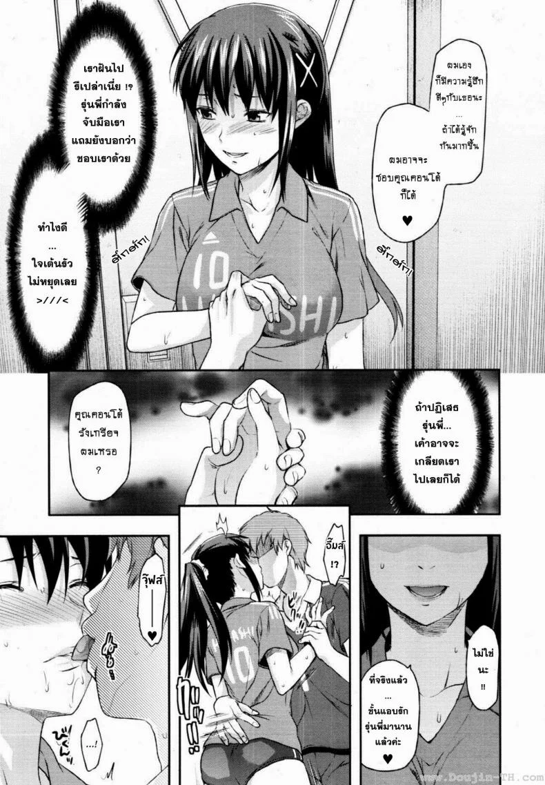สะกดจิตรัก พี่สาวคนสวย [Yuzuki N Dash] Sister Controlสะกดจิตรัก พี่สาวคนสวย 3 หน้า 12