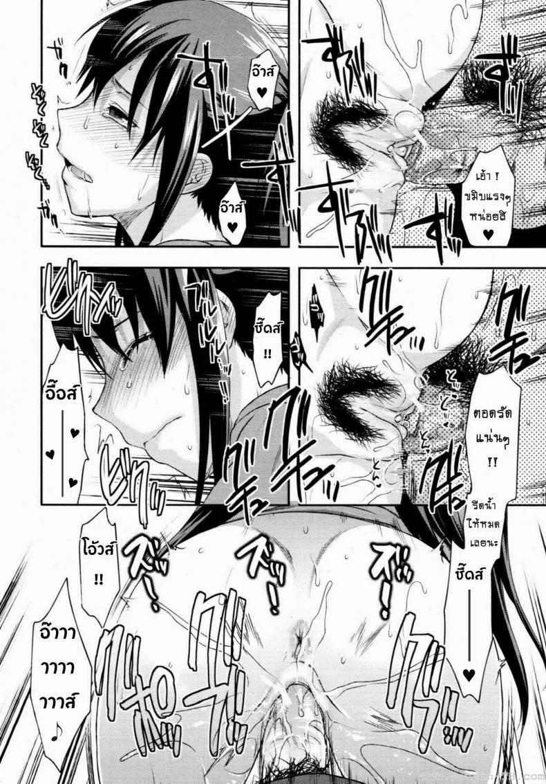 สะกดจิตรัก พี่สาวคนสวย [Yuzuki N Dash] Sister Controlสะกดจิตรัก พี่สาวคนสวย 3 หน้า 25