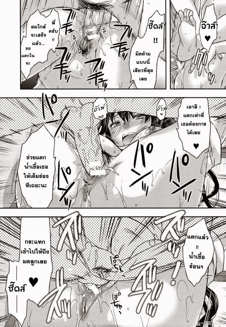 สะกดจิตรัก พี่สาวคนสวย [Yuzuki N Dash] Sister Controlสะกดจิตรัก พี่สาวคนสวย 4 หน้า 24