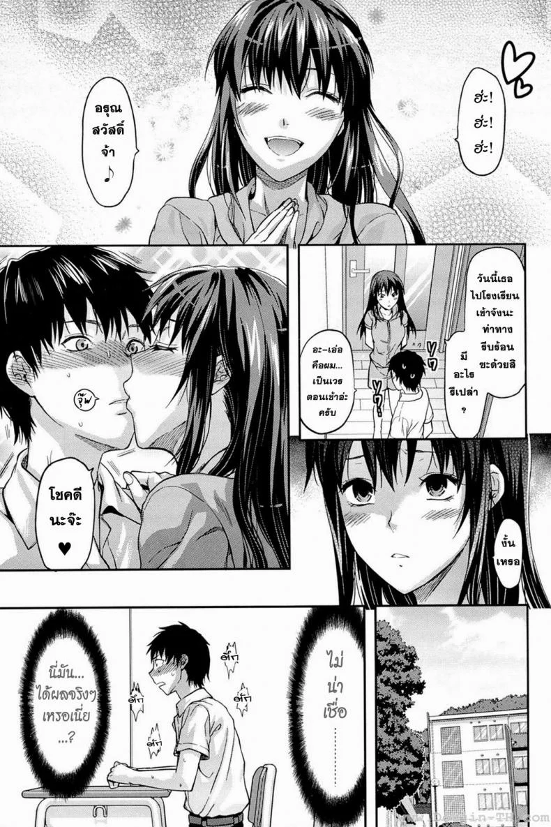 สะกดจิตรัก พี่สาวคนสวย [Yuzuki N Dash] Sister Controlสะกดจิตรัก พี่สาวคนสวย 5 หน้า 4