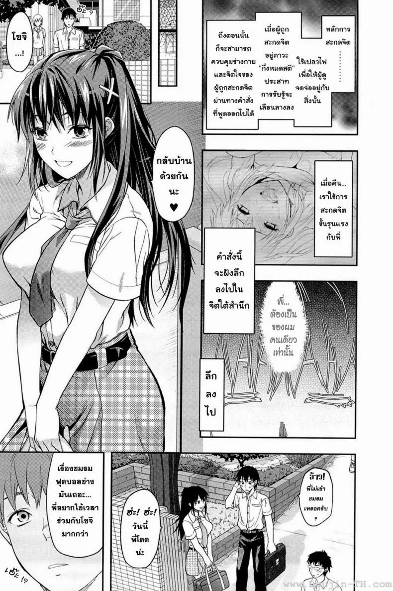 สะกดจิตรัก พี่สาวคนสวย [Yuzuki N Dash] Sister Controlสะกดจิตรัก พี่สาวคนสวย 5 หน้า 5