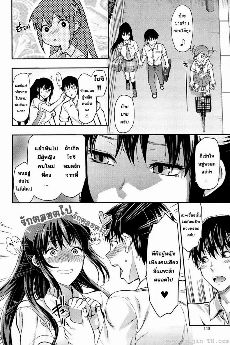 สะกดจิตรัก พี่สาวคนสวย [Yuzuki N Dash] Sister Controlสะกดจิตรัก พี่สาวคนสวย 5 หน้า 7