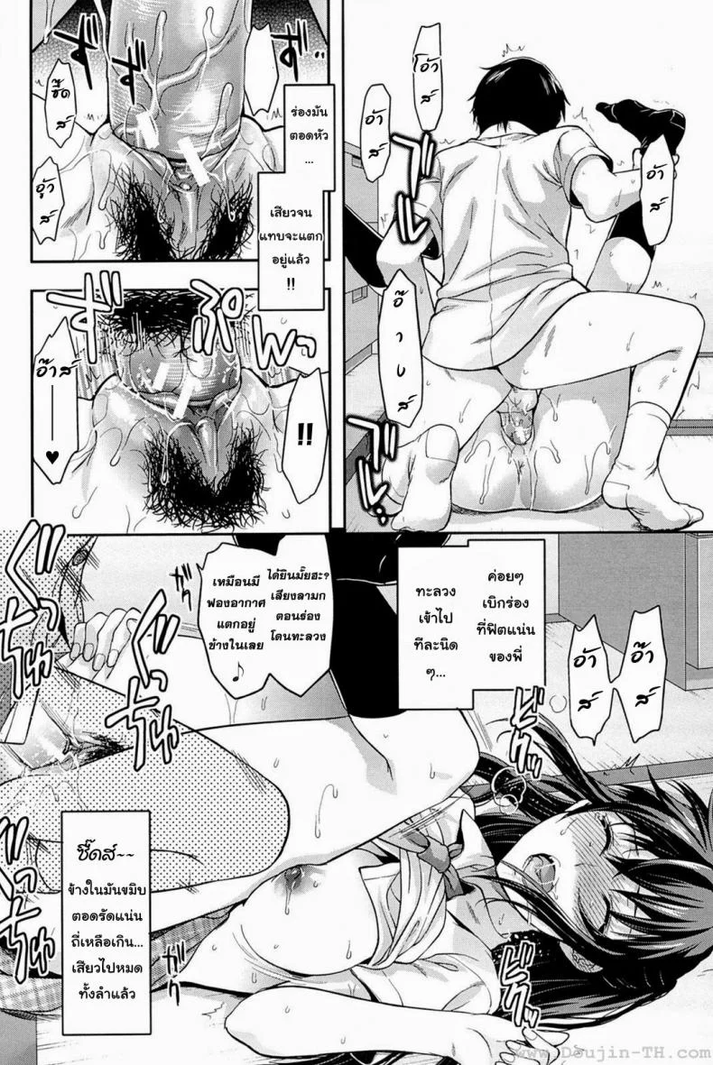 สะกดจิตรัก พี่สาวคนสวย [Yuzuki N Dash] Sister Controlสะกดจิตรัก พี่สาวคนสวย 5 หน้า 15