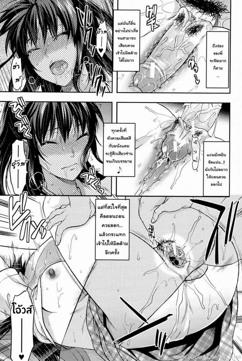สะกดจิตรัก พี่สาวคนสวย [Yuzuki N Dash] Sister Controlสะกดจิตรัก พี่สาวคนสวย 5 หน้า 16