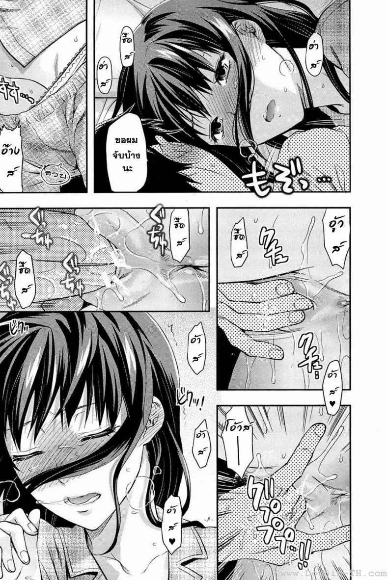สะกดจิตรัก พี่สาวคนสวย [Yuzuki N Dash] Sister Controlสะกดจิตรัก พี่สาวคนสวย 5 หน้า 21