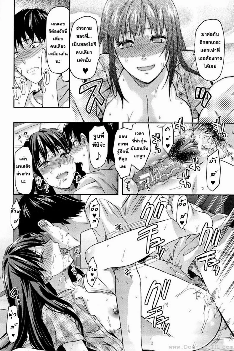 สะกดจิตรัก พี่สาวคนสวย [Yuzuki N Dash] Sister Controlสะกดจิตรัก พี่สาวคนสวย 5 หน้า 25