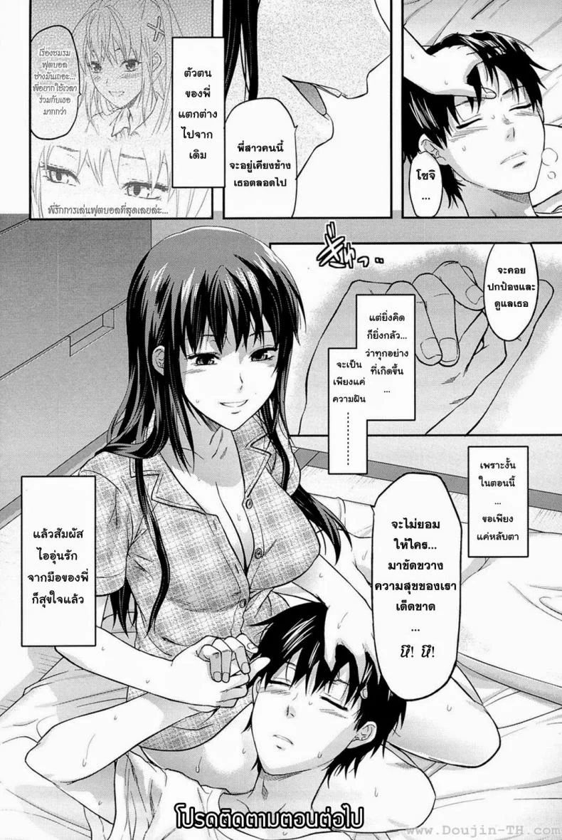สะกดจิตรัก พี่สาวคนสวย [Yuzuki N Dash] Sister Controlสะกดจิตรัก พี่สาวคนสวย 5 หน้า 27
