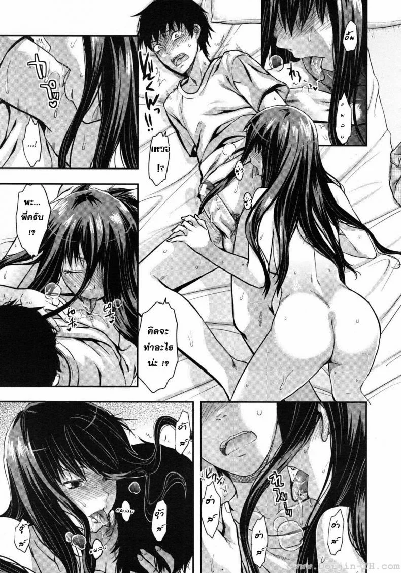 สะกดจิตรัก พี่สาวคนสวย [Yuzuki N Dash] Sister Controlสะกดจิตรัก พี่สาวคนสวย 6 จบ หน้า 15
