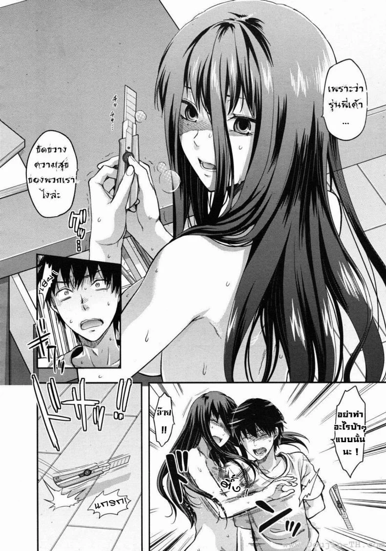 สะกดจิตรัก พี่สาวคนสวย [Yuzuki N Dash] Sister Controlสะกดจิตรัก พี่สาวคนสวย 6 จบ หน้า 24