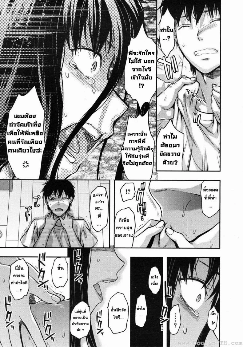 สะกดจิตรัก พี่สาวคนสวย [Yuzuki N Dash] Sister Controlสะกดจิตรัก พี่สาวคนสวย 6 จบ หน้า 25