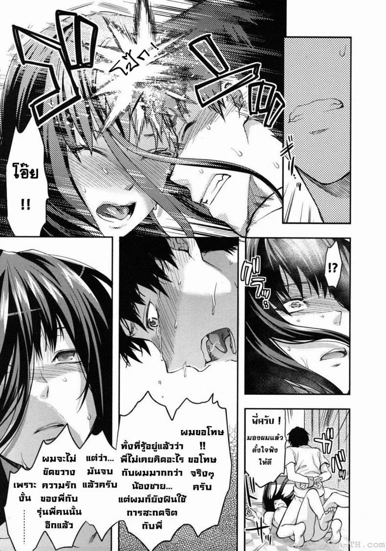 สะกดจิตรัก พี่สาวคนสวย [Yuzuki N Dash] Sister Controlสะกดจิตรัก พี่สาวคนสวย 6 จบ หน้า 27