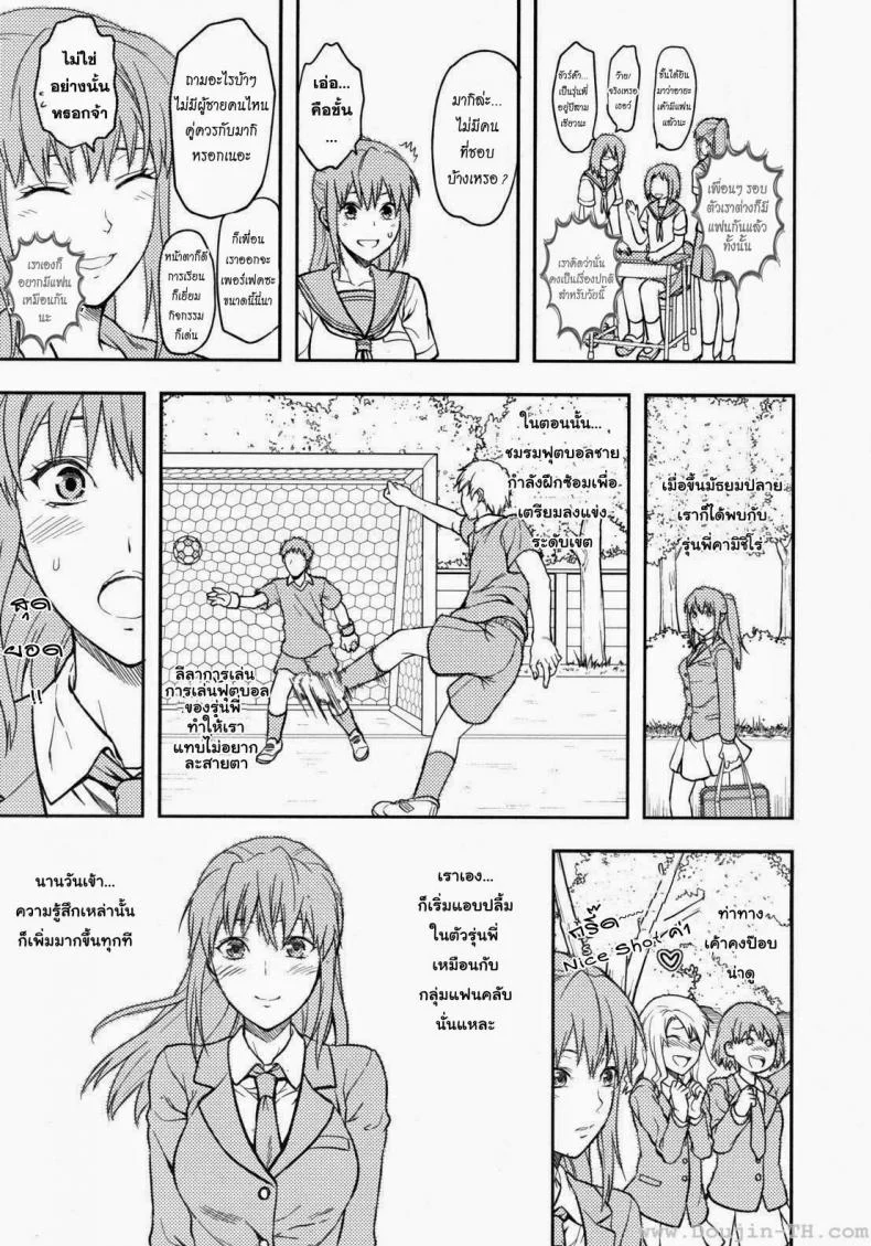 สะกดจิตรัก พี่สาวคนสวย [Yuzuki N Dash] Sister Controlสะกดจิตรัก พี่สาวคนสวย 6 จบ หน้า 29