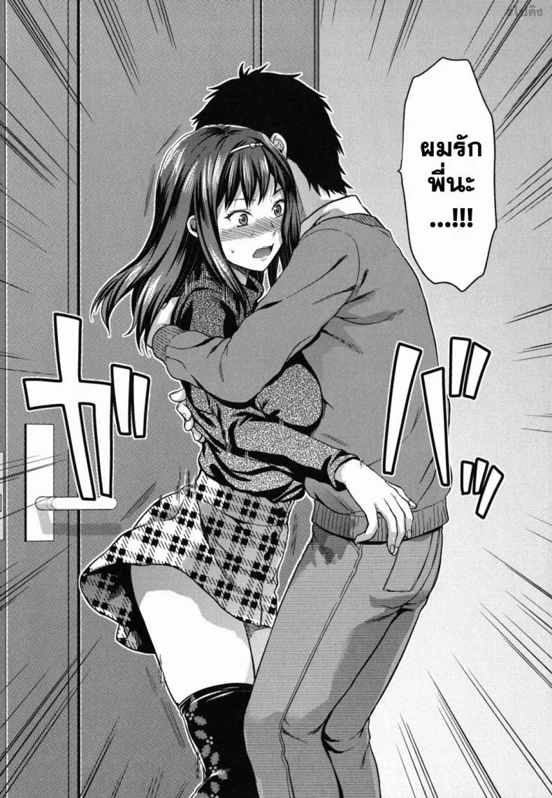 รัก เกลียด รักที่สุด [Yuzuki N Dash] Suki Kirai Daisuki. | Love, Hate, Really Love หน้า 8