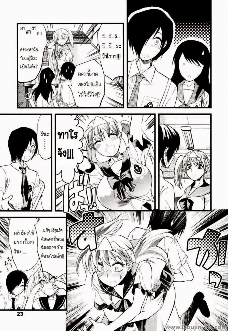 ยืมสิงร่างไปซั่มแปปนะ [Yuzuki N Dash] Yuurei Buin | Ghost Member หน้า 7