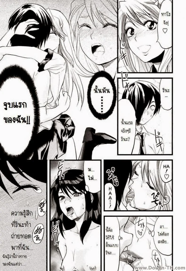 ยืมสิงร่างไปซั่มแปปนะ [Yuzuki N Dash] Yuurei Buin | Ghost Member หน้า 11