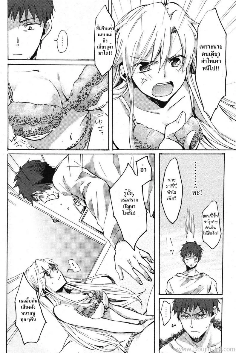 สาวข้างห้องโครตเซ็กส์ [Yuzuki Rin] Nanji no Rinjin o Aiseyo (Love Thy Neighbor) หน้า 4