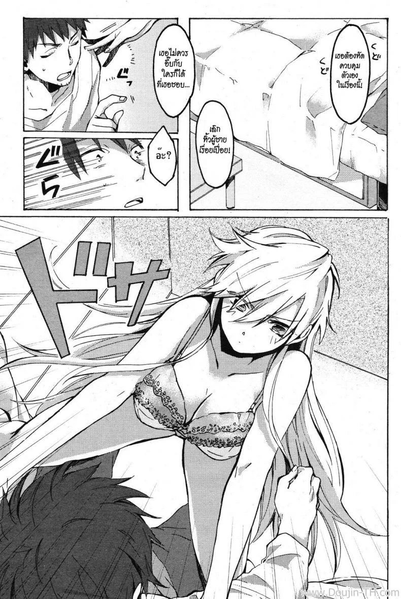 สาวข้างห้องโครตเซ็กส์ [Yuzuki Rin] Nanji no Rinjin o Aiseyo (Love Thy Neighbor) หน้า 5