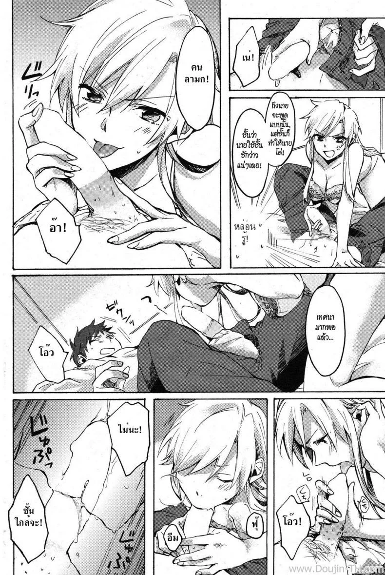 สาวข้างห้องโครตเซ็กส์ [Yuzuki Rin] Nanji no Rinjin o Aiseyo (Love Thy Neighbor) หน้า 6