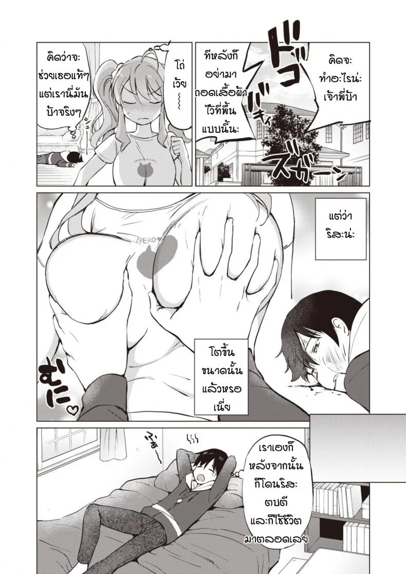 น้องสาวแสนซึน [Tsukako] Tsuyo Shisu หน้า 6