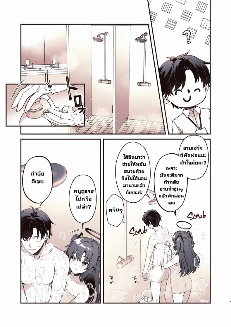 ช่วยทำให้ผ่อนคลาย [Alpha to Yukaina Nakamatachi (Alpha)] Shower de Yuuka to Shower Time With Yuuka! (Blue Archive) หน้า 6