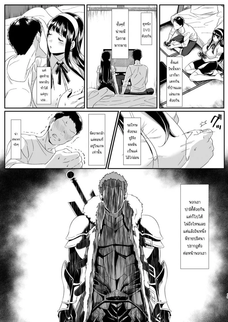 ความรักของเราเริ่มต้นในเกมออนไลน์ [HOT CALPIS] Online Game de Deatta Kanojo ga Tsuyo Player ni Netorareru Hanashi หน้า 15