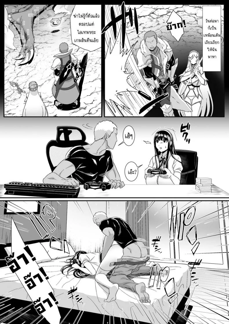 ความรักของเราเริ่มต้นในเกมออนไลน์ [HOT CALPIS] Online Game de Deatta Kanojo ga Tsuyo Player ni Netorareru Hanashi หน้า 35