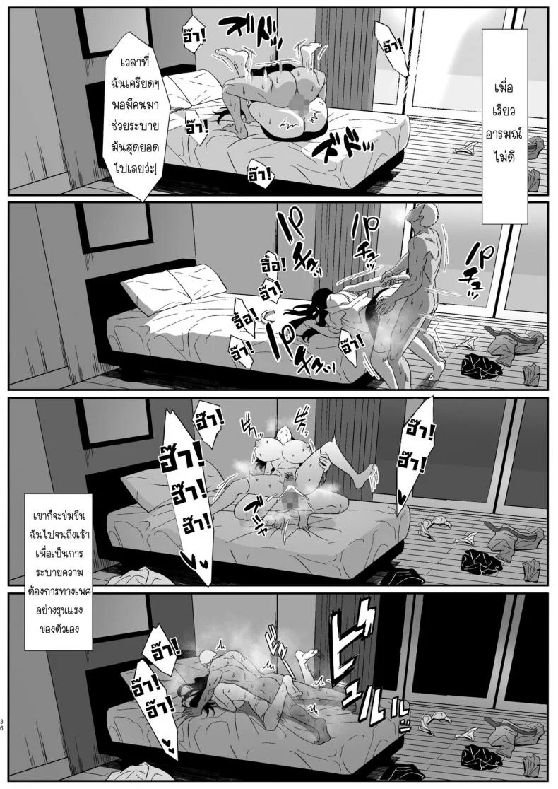 ความรักของเราเริ่มต้นในเกมออนไลน์ [HOT CALPIS] Online Game de Deatta Kanojo ga Tsuyo Player ni Netorareru Hanashi หน้า 36