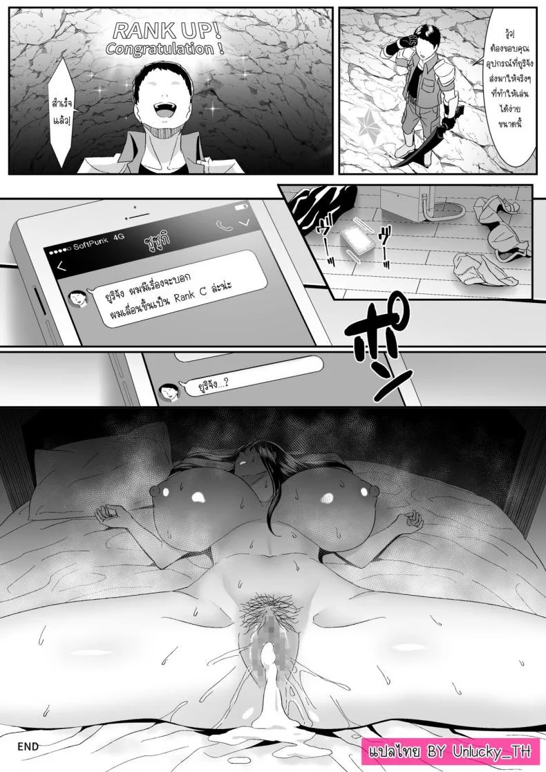 ความรักของเราเริ่มต้นในเกมออนไลน์ [HOT CALPIS] Online Game de Deatta Kanojo ga Tsuyo Player ni Netorareru Hanashi หน้า 43