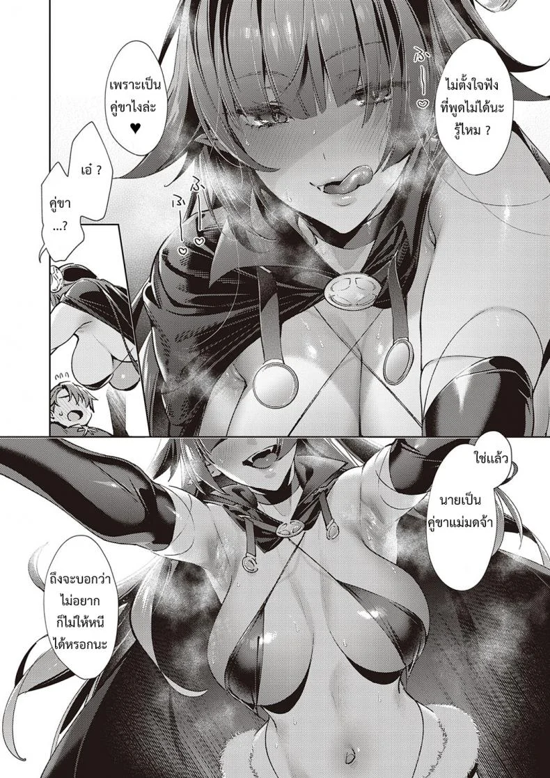 กล่องแห่งความปราถนา [Hizuki Akira] Yokubou Pandora 18 หน้า 6