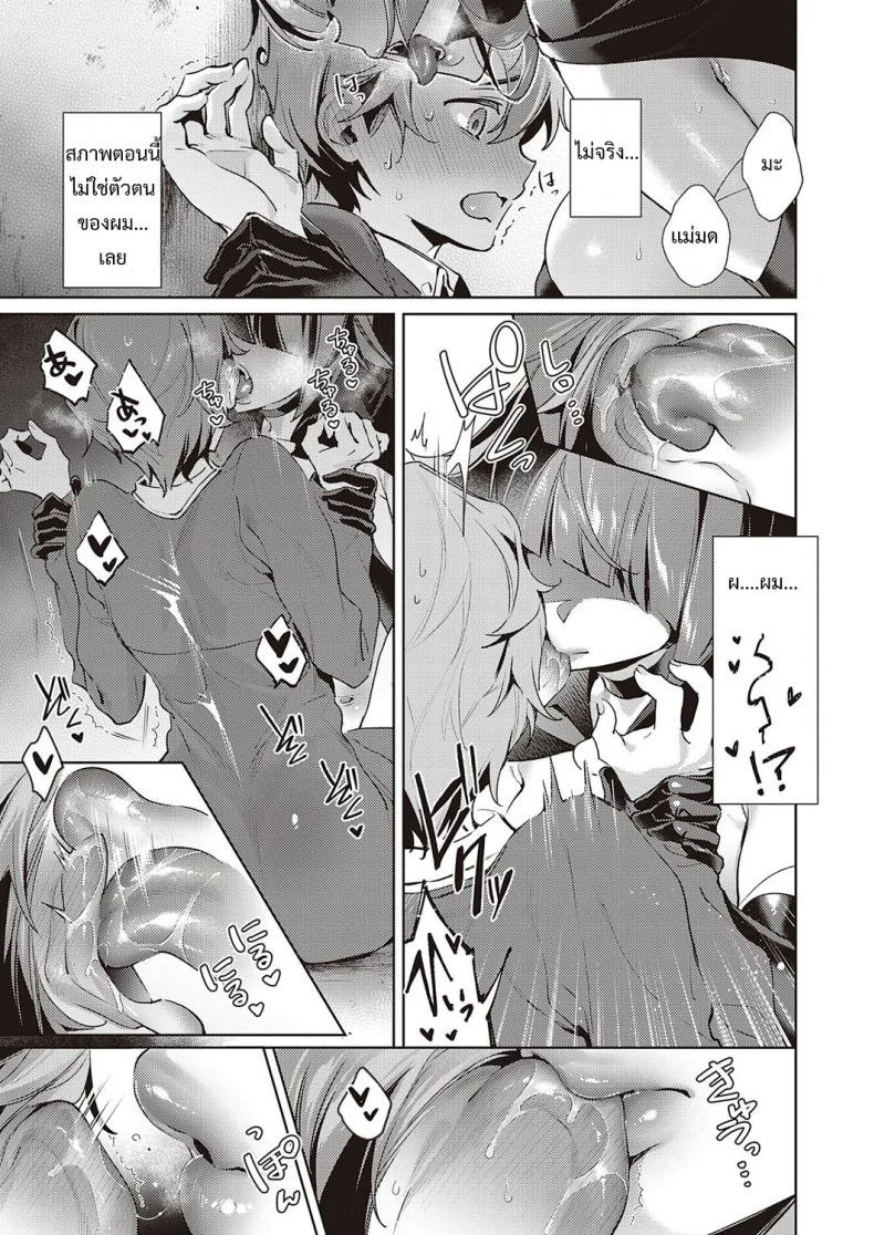 กล่องแห่งความปราถนา [Hizuki Akira] Yokubou Pandora 18 หน้า 7