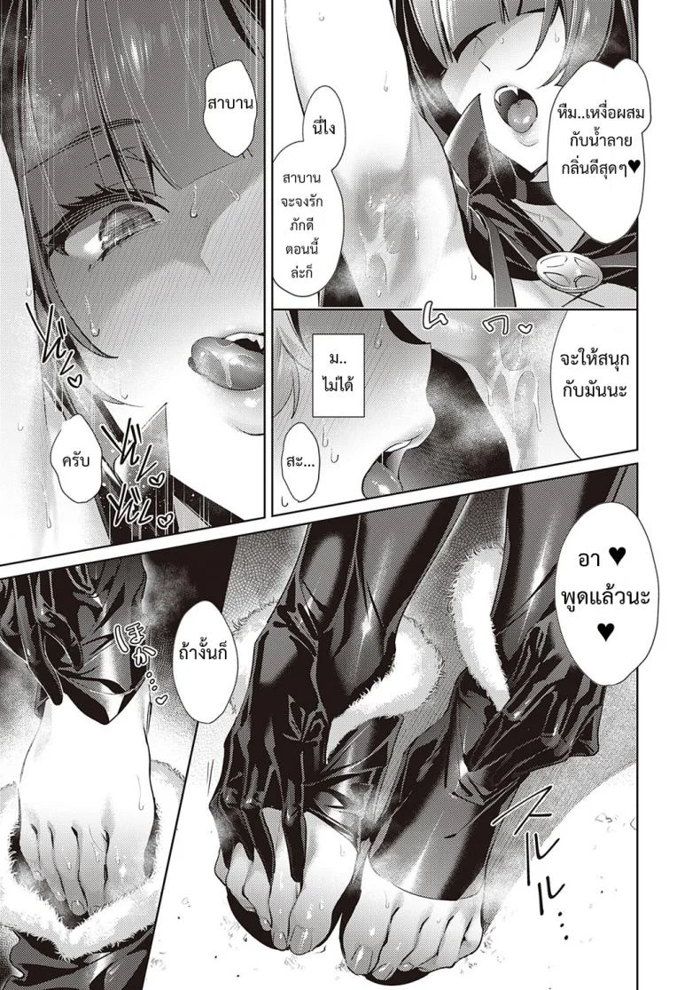 กล่องแห่งความปราถนา [Hizuki Akira] Yokubou Pandora 18 หน้า 9