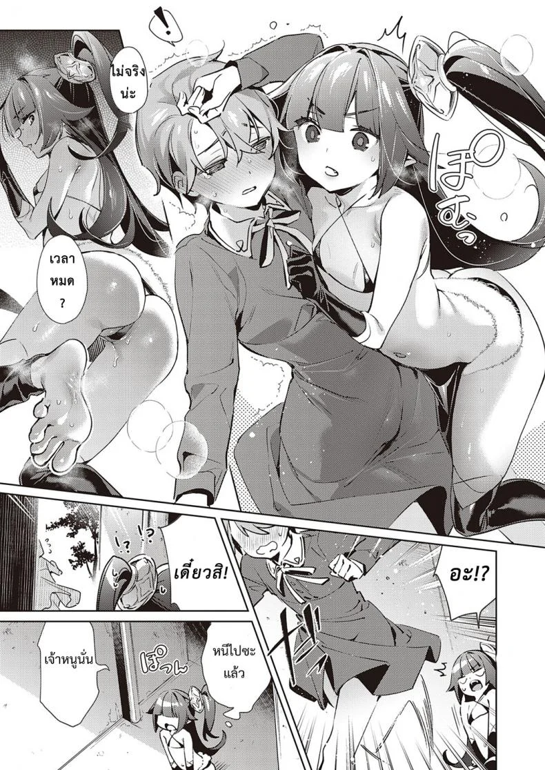 กล่องแห่งความปราถนา [Hizuki Akira] Yokubou Pandora 18 หน้า 19