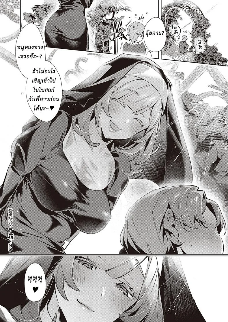 กล่องแห่งความปราถนา [Hizuki Akira] Yokubou Pandora 18 หน้า 20