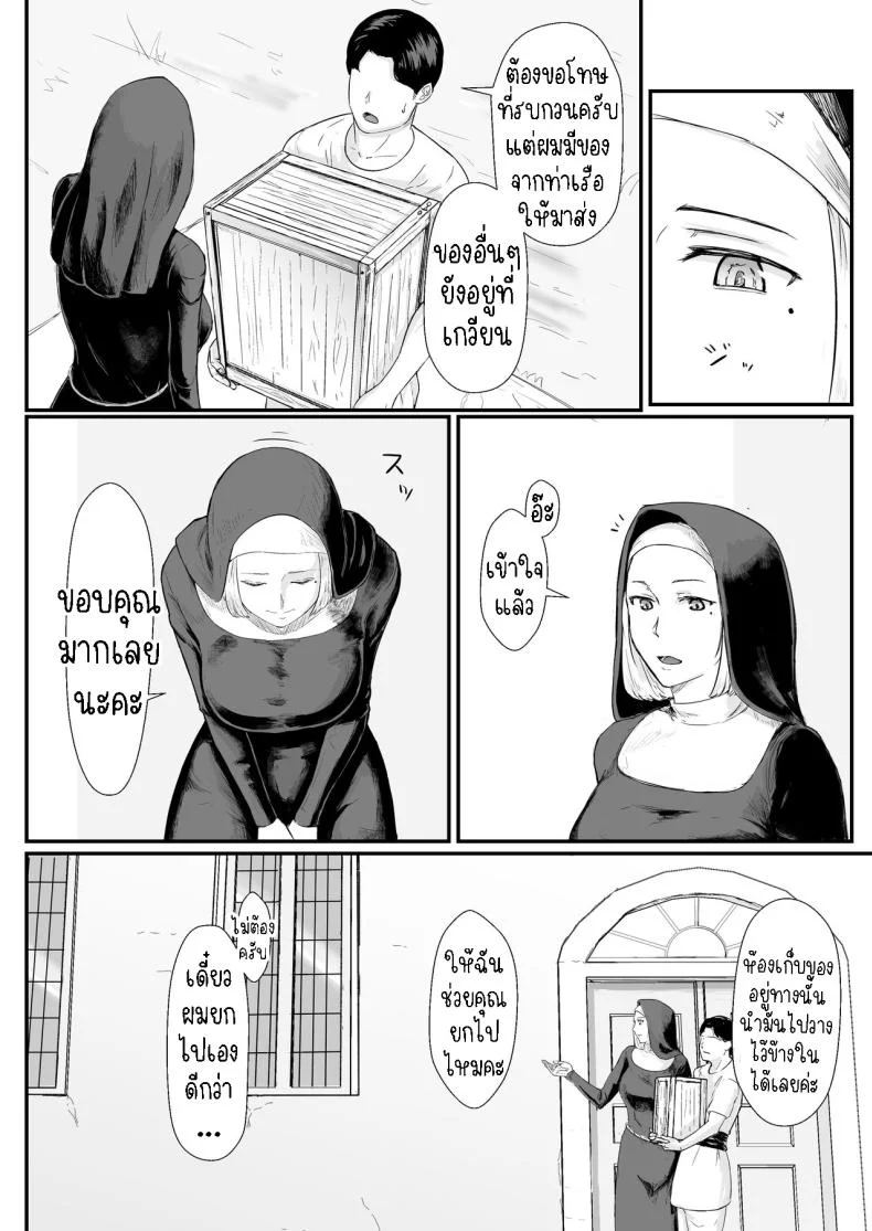 ภรรยาผู้เสียสละ [Nanashi Novel] Tsuma no Fuyugomori Kashidasareta Karadaภรรยาผู้เสียสละ 1 หน้า 5