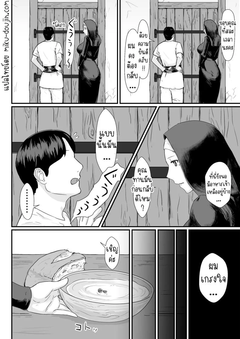 ภรรยาผู้เสียสละ [Nanashi Novel] Tsuma no Fuyugomori Kashidasareta Karadaภรรยาผู้เสียสละ 1 หน้า 7