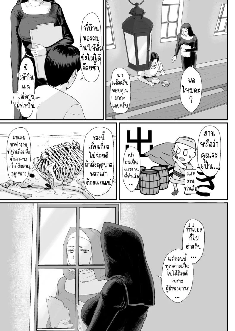 ภรรยาผู้เสียสละ [Nanashi Novel] Tsuma no Fuyugomori Kashidasareta Karadaภรรยาผู้เสียสละ 1 หน้า 8