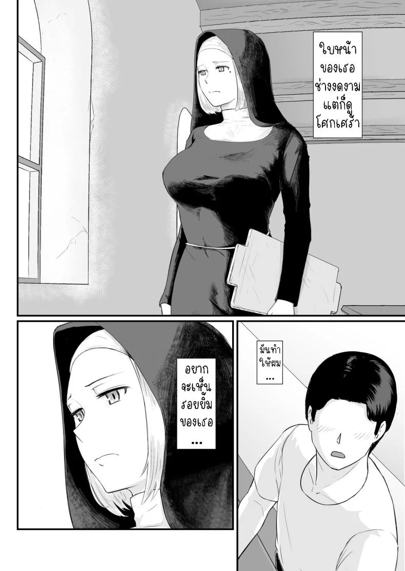 ภรรยาผู้เสียสละ [Nanashi Novel] Tsuma no Fuyugomori Kashidasareta Karadaภรรยาผู้เสียสละ 1 หน้า 9