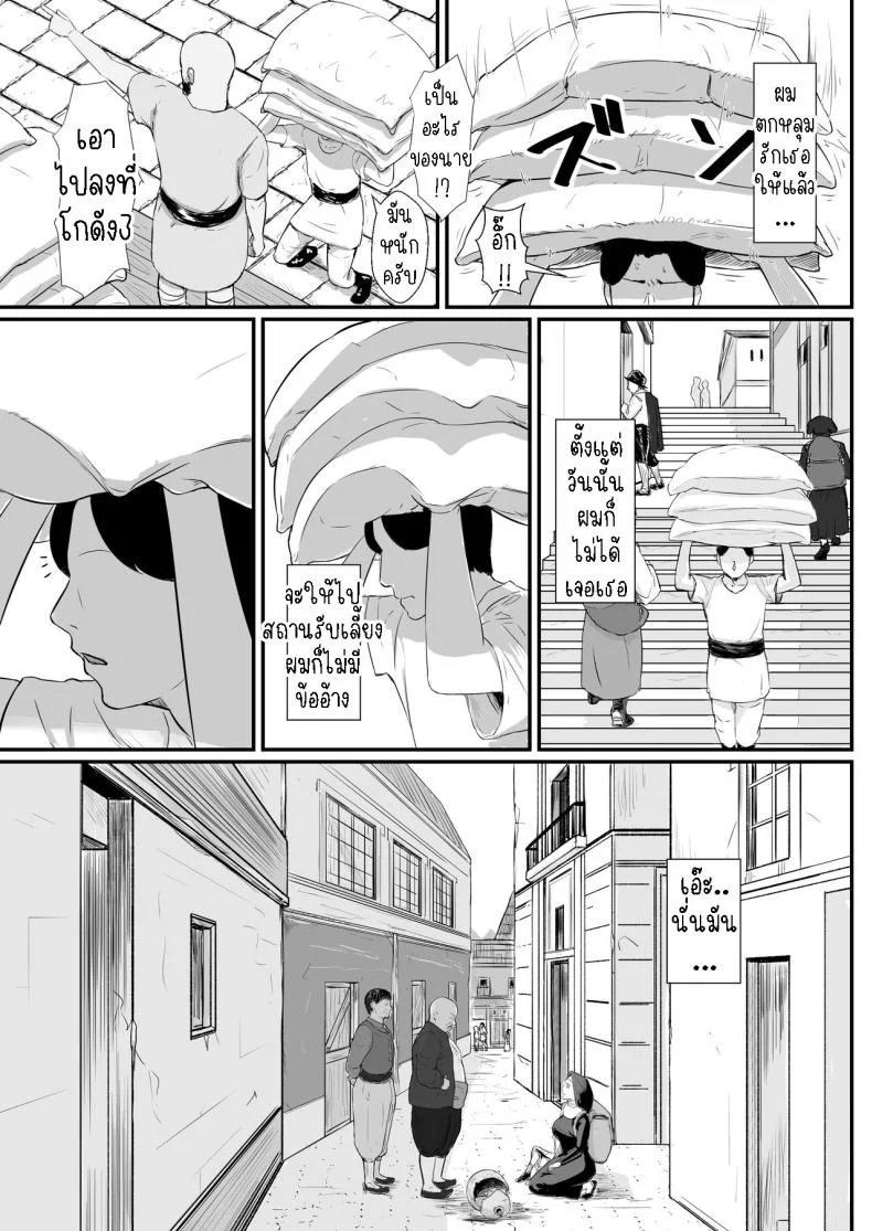 ภรรยาผู้เสียสละ [Nanashi Novel] Tsuma no Fuyugomori Kashidasareta Karadaภรรยาผู้เสียสละ 1 หน้า 10