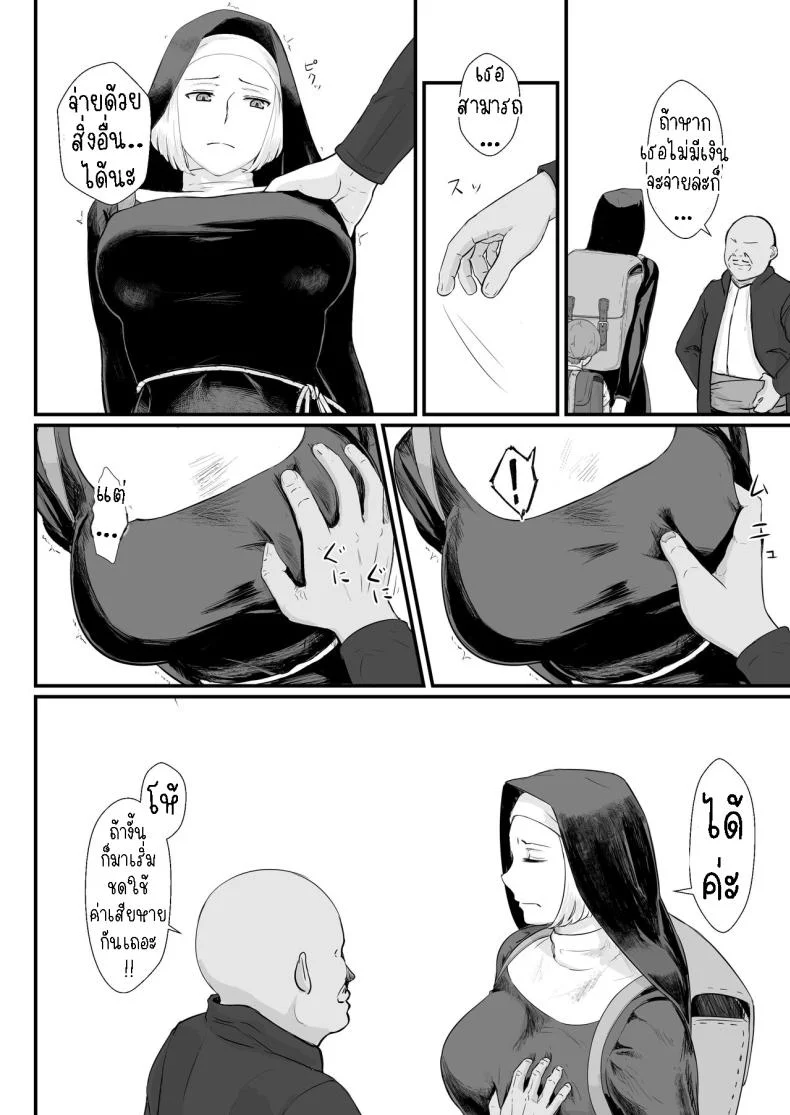 ภรรยาผู้เสียสละ [Nanashi Novel] Tsuma no Fuyugomori Kashidasareta Karadaภรรยาผู้เสียสละ 1 หน้า 13