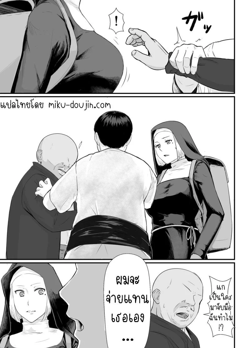 ภรรยาผู้เสียสละ [Nanashi Novel] Tsuma no Fuyugomori Kashidasareta Karadaภรรยาผู้เสียสละ 1 หน้า 14