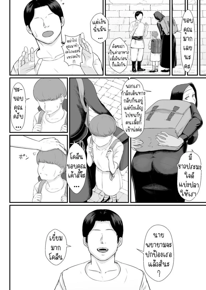 ภรรยาผู้เสียสละ [Nanashi Novel] Tsuma no Fuyugomori Kashidasareta Karadaภรรยาผู้เสียสละ 1 หน้า 15