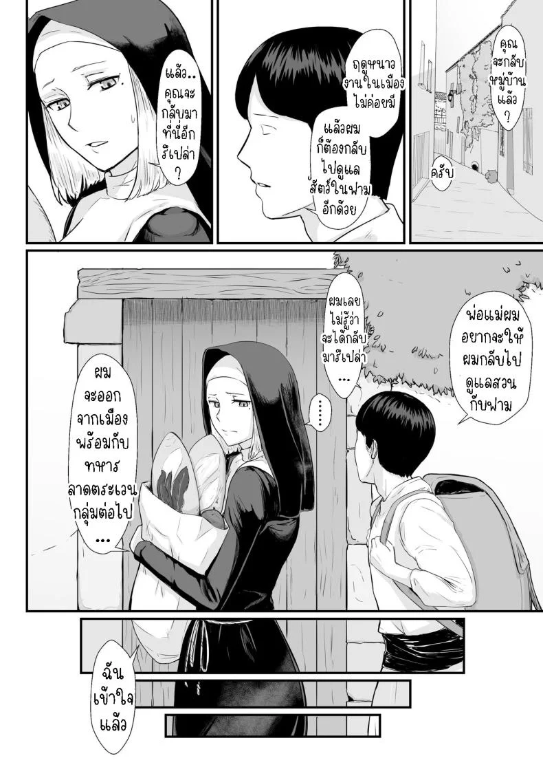 ภรรยาผู้เสียสละ [Nanashi Novel] Tsuma no Fuyugomori Kashidasareta Karadaภรรยาผู้เสียสละ 1 หน้า 19