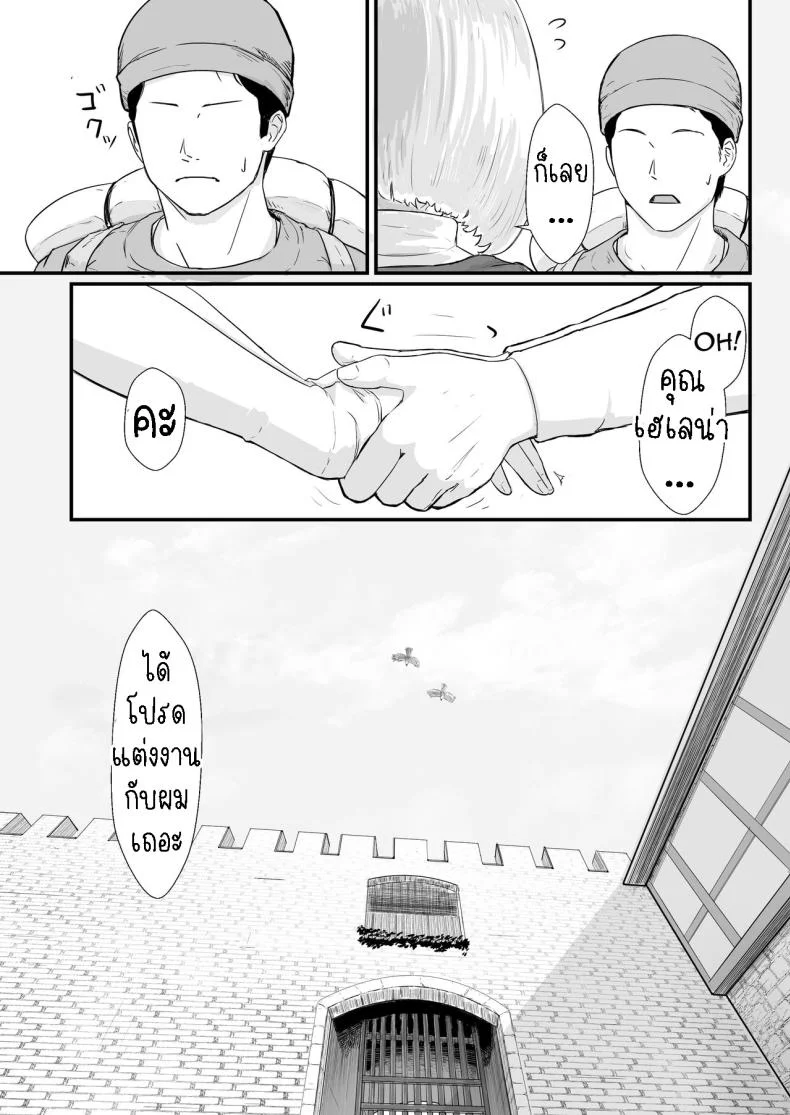 ภรรยาผู้เสียสละ [Nanashi Novel] Tsuma no Fuyugomori Kashidasareta Karadaภรรยาผู้เสียสละ 1 หน้า 22