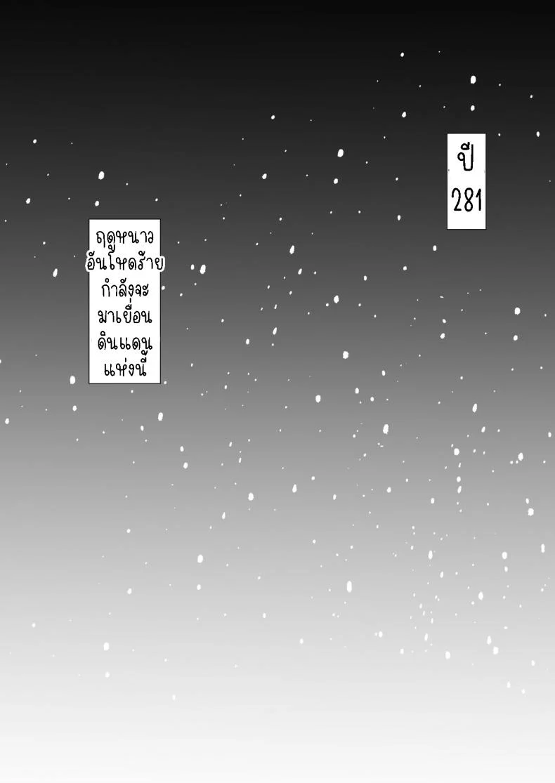 ภรรยาผู้เสียสละ [Nanashi Novel] Tsuma no Fuyugomori Kashidasareta Karadaภรรยาผู้เสียสละ 1 หน้า 23