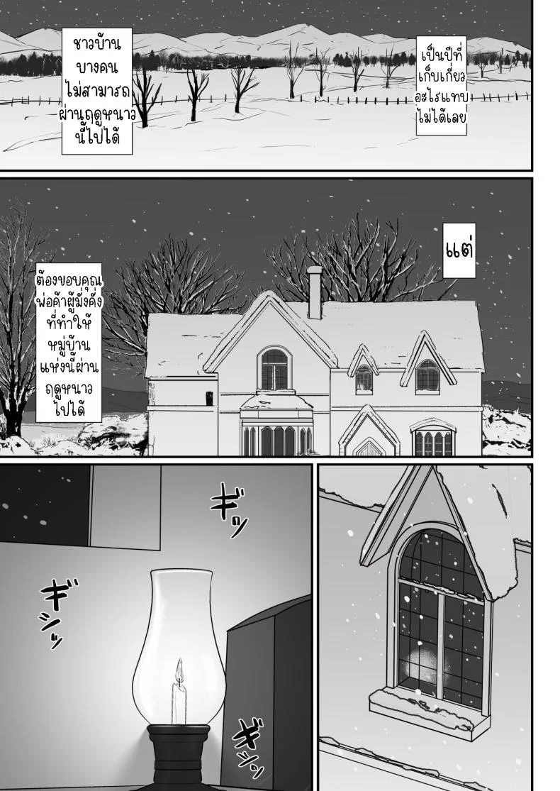 ภรรยาผู้เสียสละ [Nanashi Novel] Tsuma no Fuyugomori Kashidasareta Karadaภรรยาผู้เสียสละ 1 หน้า 24