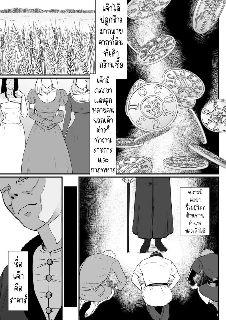ภรรยาผู้เสียสละ [Nanashi Novel] Tsuma no Fuyugomori Kashidasareta Karadaภรรยาผู้เสียสละ 2 หน้า 4
